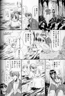 Page 130 of Ushiro Made Nurunuru