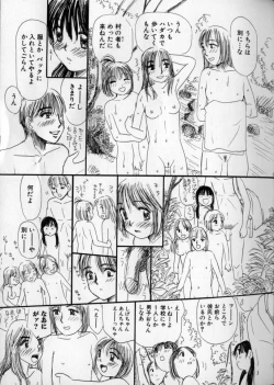 Page 135 of Ushiro Made Nurunuru