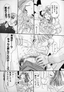 Page 19 of Ushiro Made Nurunuru