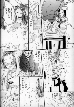 Page 20 of Ushiro Made Nurunuru