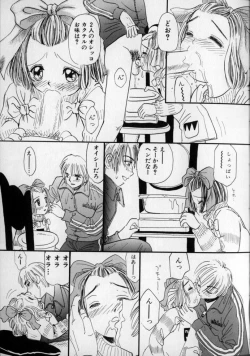 Page 21 of Ushiro Made Nurunuru