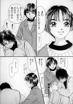 Page 27 of Ushiro Made Nurunuru
