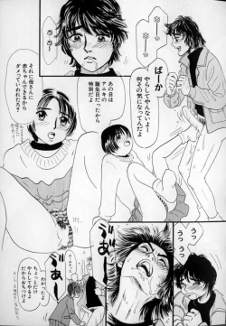 Page 31 of Ushiro Made Nurunuru