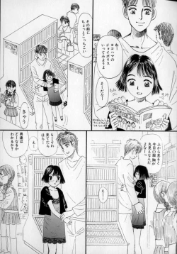 Page 41 of Ushiro Made Nurunuru