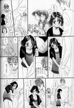 Page 42 of Ushiro Made Nurunuru