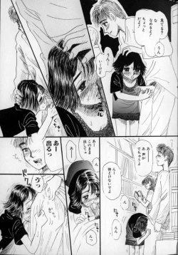 Page 43 of Ushiro Made Nurunuru