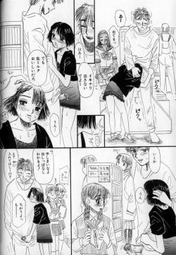 Page 44 of Ushiro Made Nurunuru