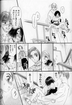 Page 52 of Ushiro Made Nurunuru
