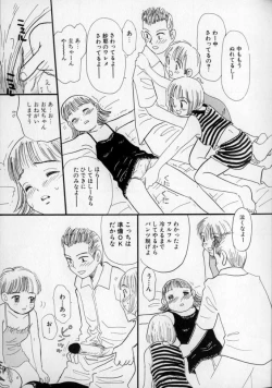 Page 69 of Ushiro Made Nurunuru