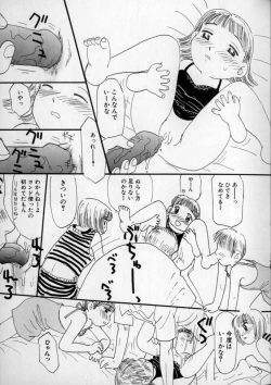 Page 75 of Ushiro Made Nurunuru