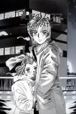 Page 7 of Ushiro Made Nurunuru