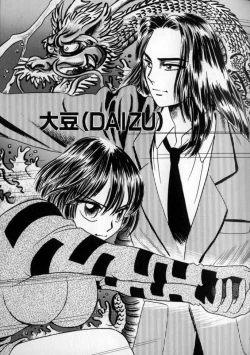 Page 81 of Ushiro Made Nurunuru