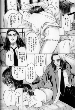 Page 86 of Ushiro Made Nurunuru