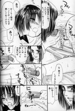 Page 90 of Ushiro Made Nurunuru