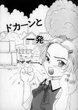 Page 95 of Ushiro Made Nurunuru