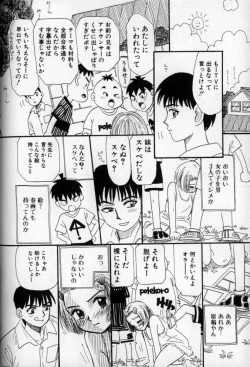 Page 96 of Ushiro Made Nurunuru