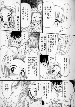 Page 99 of Ushiro Made Nurunuru