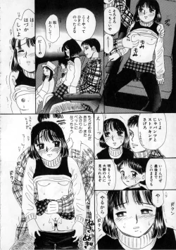 Page 116 of Okaasan ni Naisho