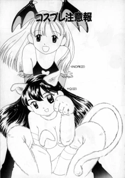 Page 123 of Okaasan ni Naisho