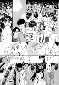Page 149 of Okaasan ni Naisho