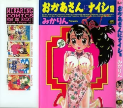 Page 1 of Okaasan ni Naisho