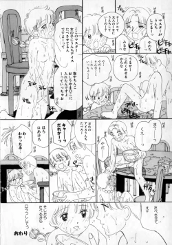 Page 22 of Okaasan ni Naisho