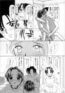 Page 33 of Okaasan ni Naisho