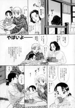 Page 67 of Okaasan ni Naisho