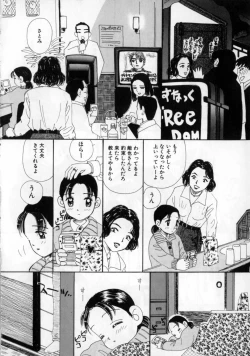 Page 70 of Okaasan ni Naisho