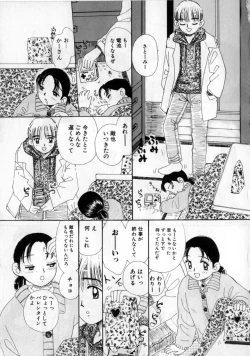 Page 71 of Okaasan ni Naisho