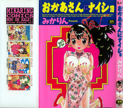 Download Okaasan ni Naisho