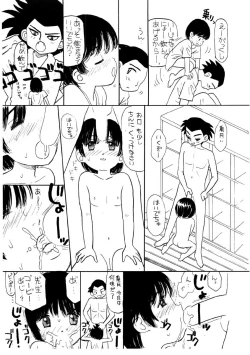 Page 138 of Takarajima | Treasure Island