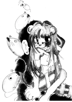 Page 143 of Takarajima | Treasure Island