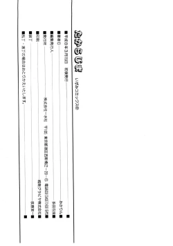 Page 149 of Takarajima | Treasure Island