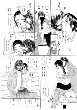 Page 44 of Takarajima | Treasure Island