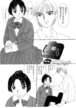 Page 74 of Takarajima | Treasure Island