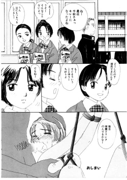 Page 89 of Takarajima | Treasure Island