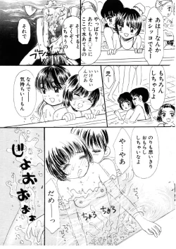 Page 116 of I "CyaiCyai"