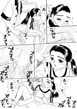 Page 46 of I "CyaiCyai"