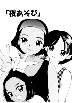 Page 48 of I "CyaiCyai"