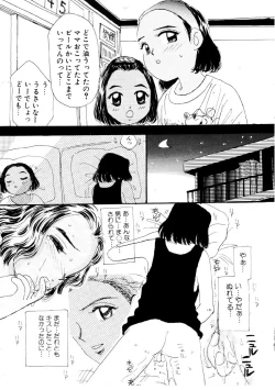 Page 54 of I "CyaiCyai"