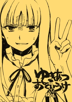 Page 1 of Yukiatsu Osoi Uke