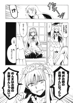 Page 4 of Yukiatsu Osoi Uke