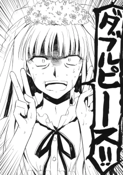 Page 9 of Yukiatsu Osoi Uke