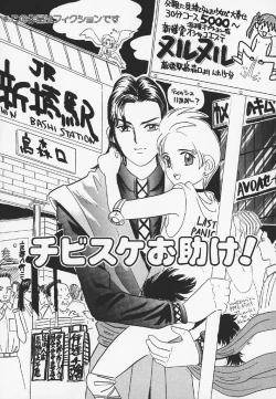 Page 133 of Pachi Pachi Pants