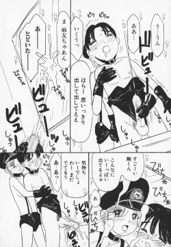 Page 16 of Pachi Pachi Pants