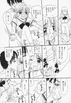 Page 79 of Pachi Pachi Pants