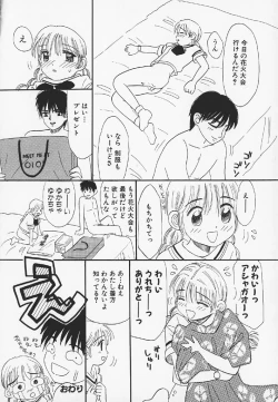 Page 86 of Pachi Pachi Pants