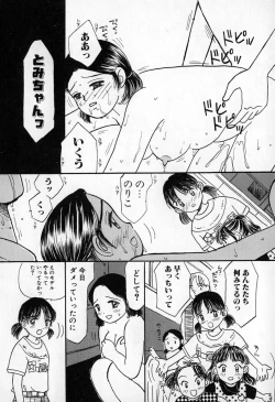 Page 127 of Puririn Kiss