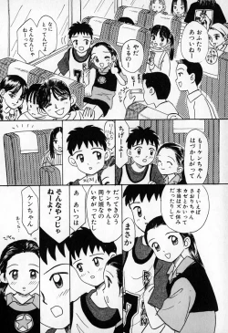 Page 72 of Puririn Kiss